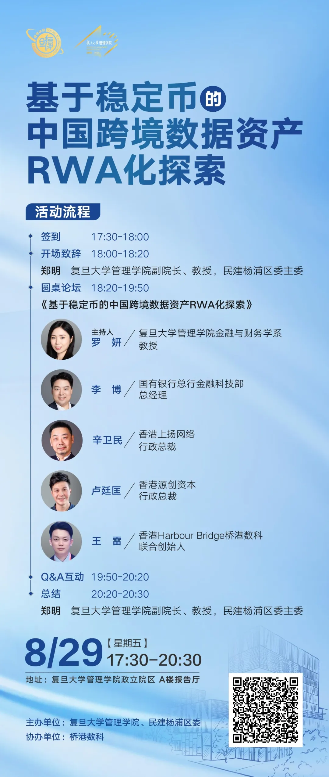 RWA中国– rwa产业网